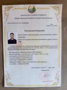 Licenses No. 2